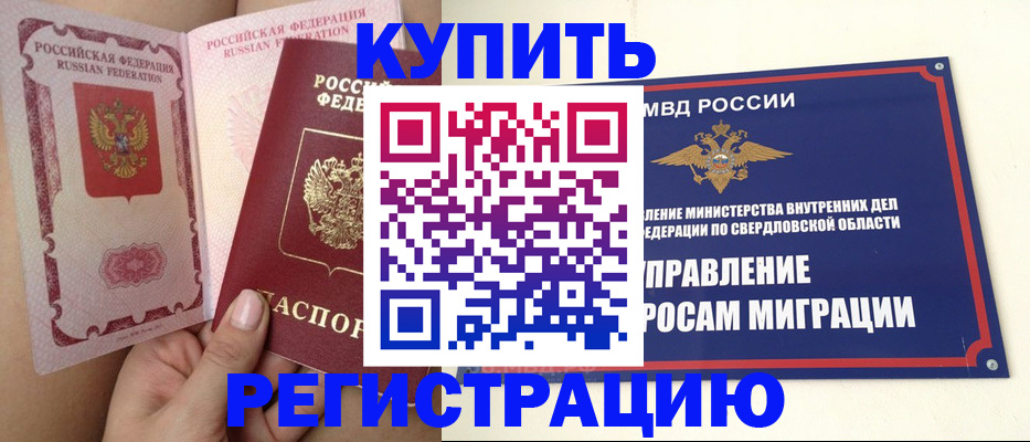 прописка ребенка в Бронницах