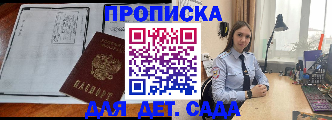 прописка для школы в Бронницах